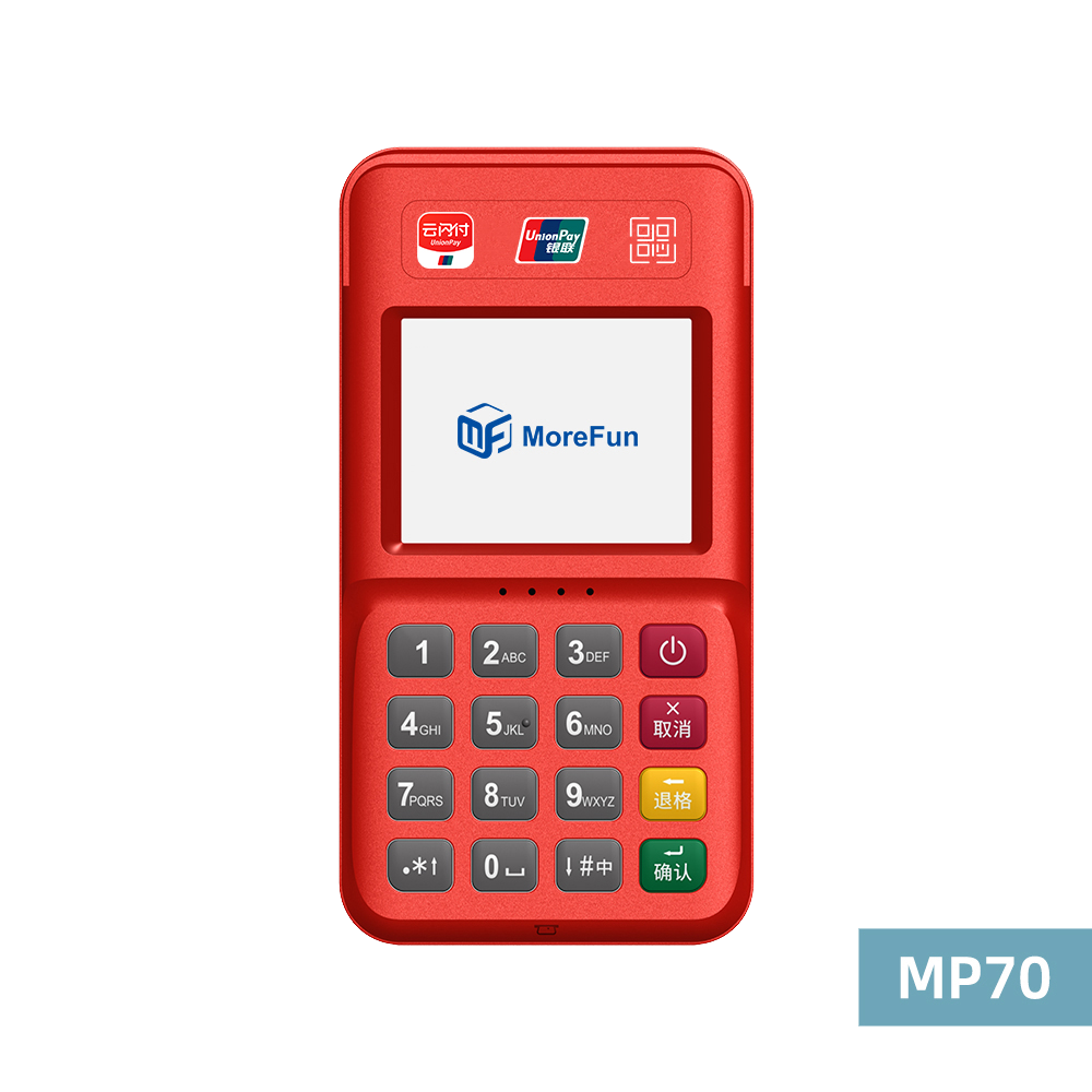 路南电银支付-4G+扫码枪 高配版